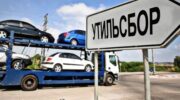 Утильсбор на авто с 2025 года: что это такое, как изменится